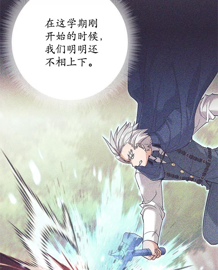 《这个勇士我不干了》47.准备实践考试 第16页