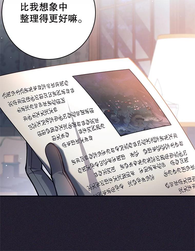 《这个勇士我不干了》47.准备实践考试 第112页
