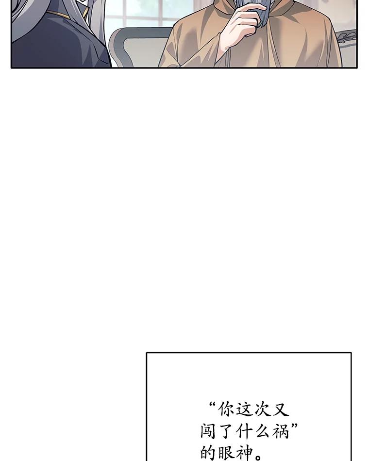 《这个勇士我不干了》47.准备实践考试 第87页