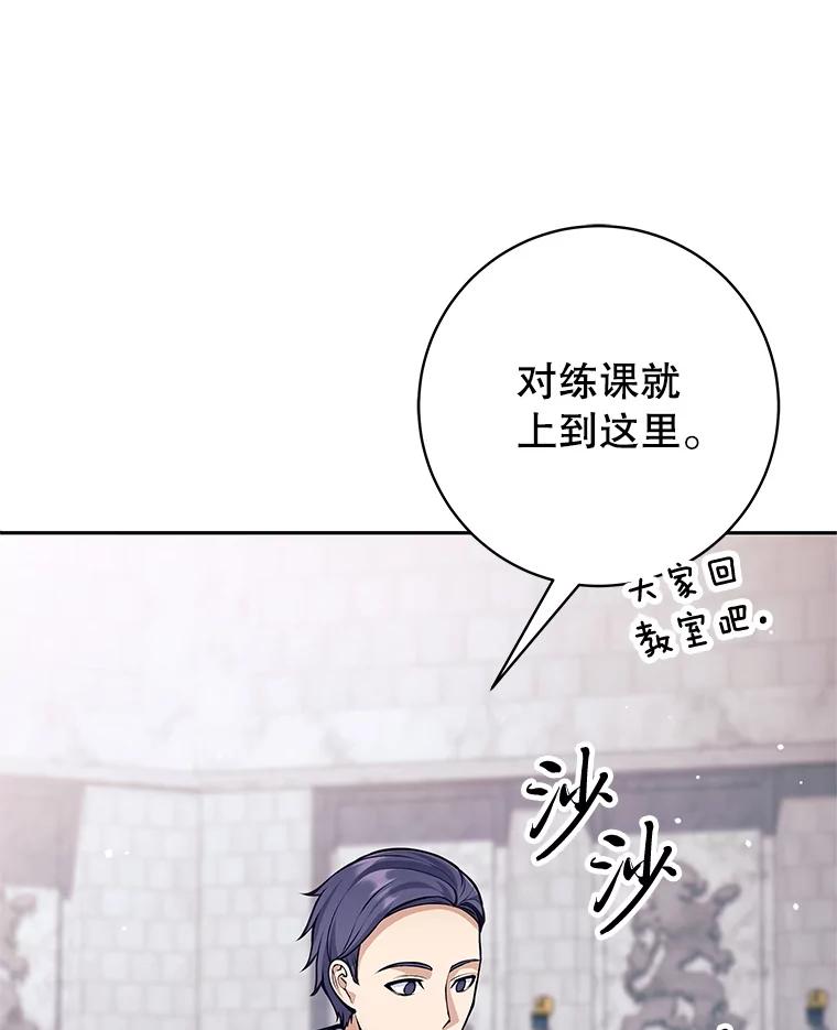 《这个勇士我不干了》47.准备实践考试 第34页