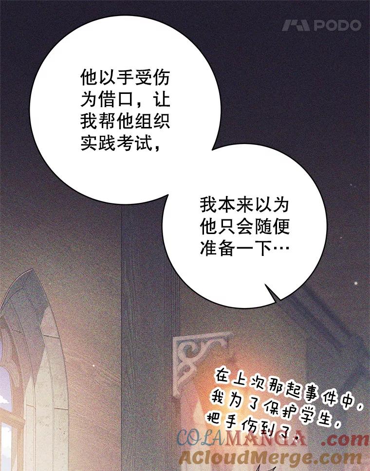《这个勇士我不干了》47.准备实践考试 第113页
