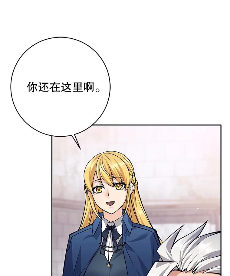 《这个勇士我不干了》47.准备实践考试 第94页