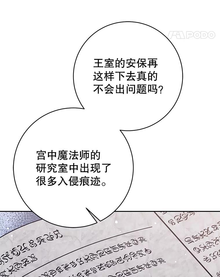 《这个勇士我不干了》47.准备实践考试 第67页