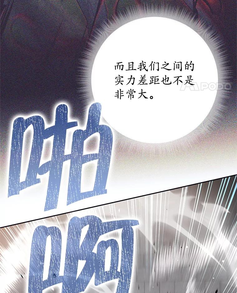 《这个勇士我不干了》47.准备实践考试 第18页