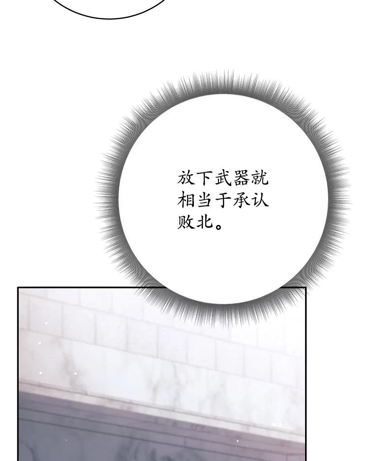 《这个勇士我不干了》47.准备实践考试 第36页
