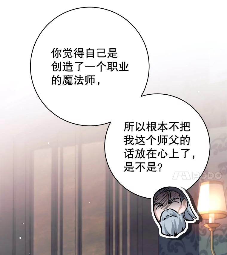 《这个勇士我不干了》47.准备实践考试 第74页