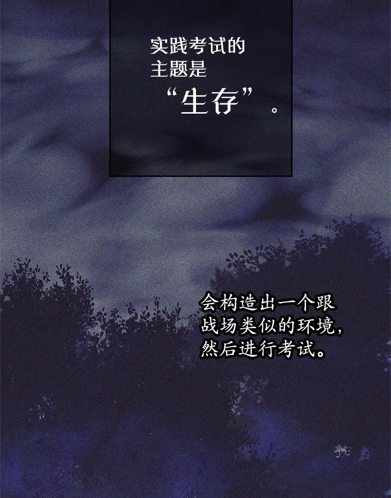 《这个勇士我不干了》47.准备实践考试 第115页