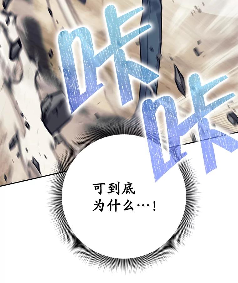 《这个勇士我不干了》47.准备实践考试 第22页