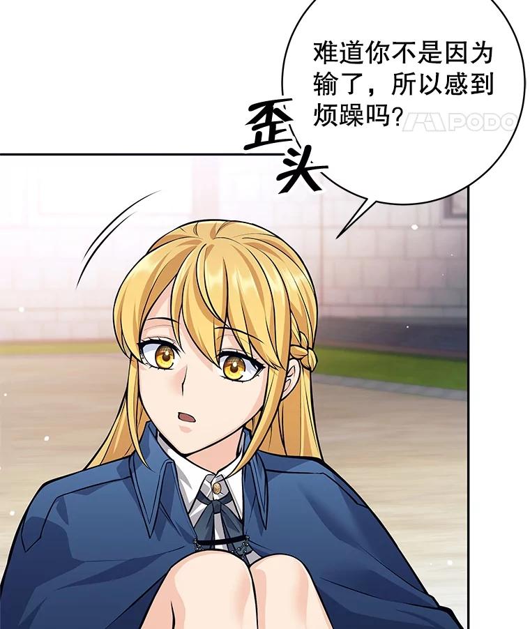 《这个勇士我不干了》47.准备实践考试 第99页