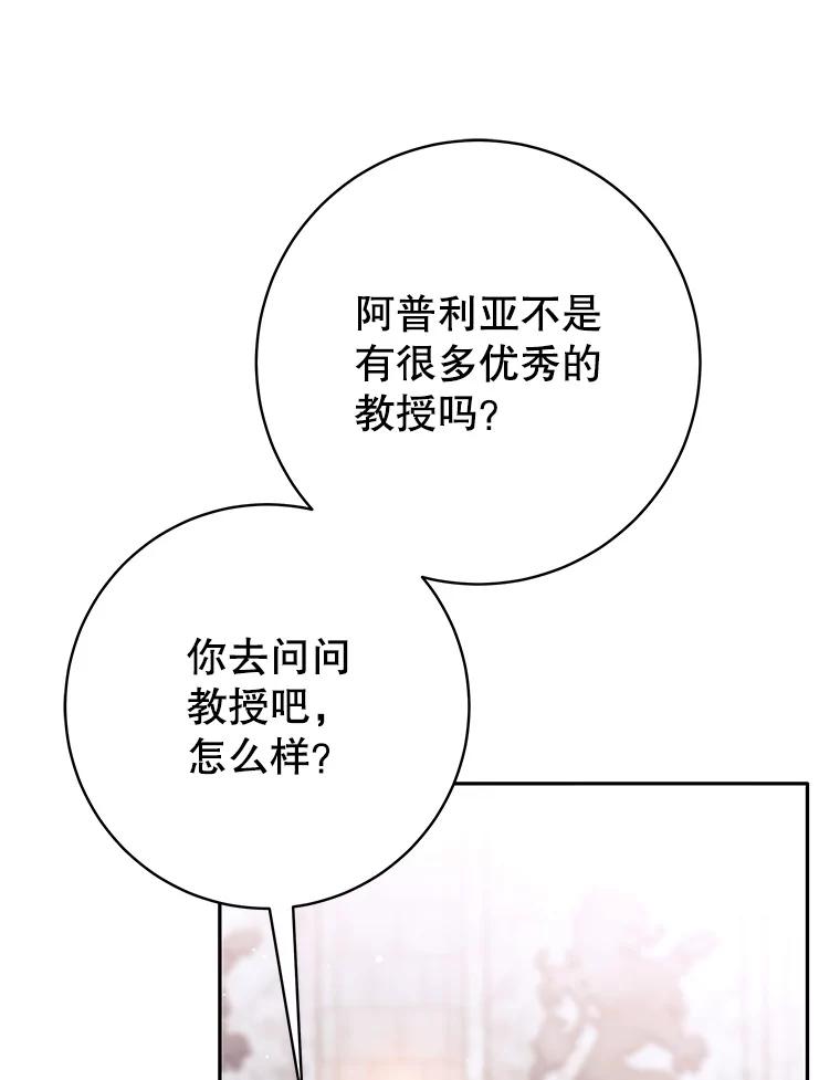 《这个勇士我不干了》47.准备实践考试 第108页