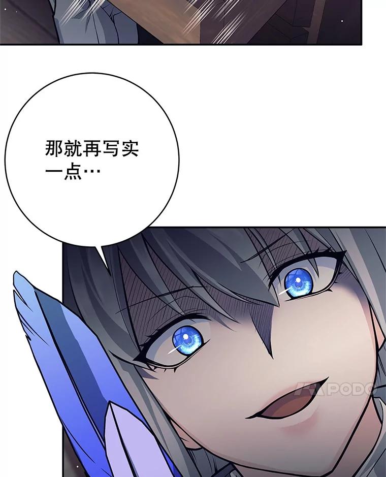 《这个勇士我不干了》47.准备实践考试 第119页