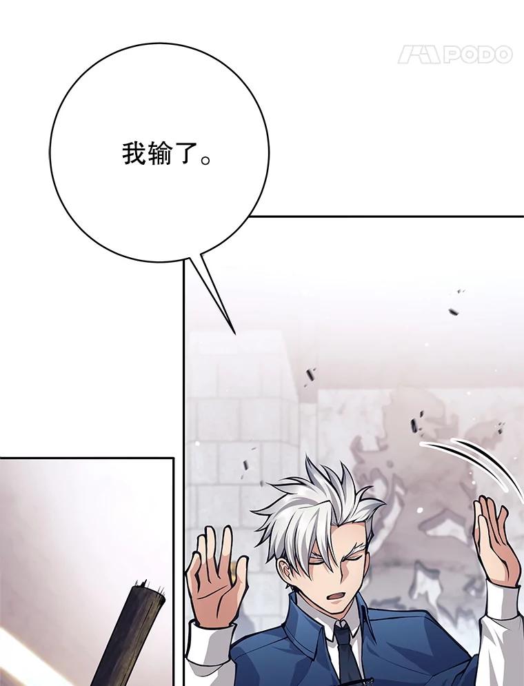 《这个勇士我不干了》47.准备实践考试 第32页