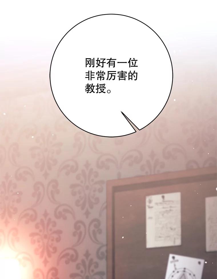 《这个勇士我不干了》47.准备实践考试 第110页
