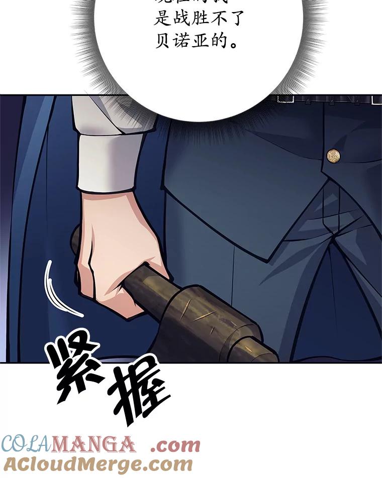《这个勇士我不干了》47.准备实践考试 第13页
