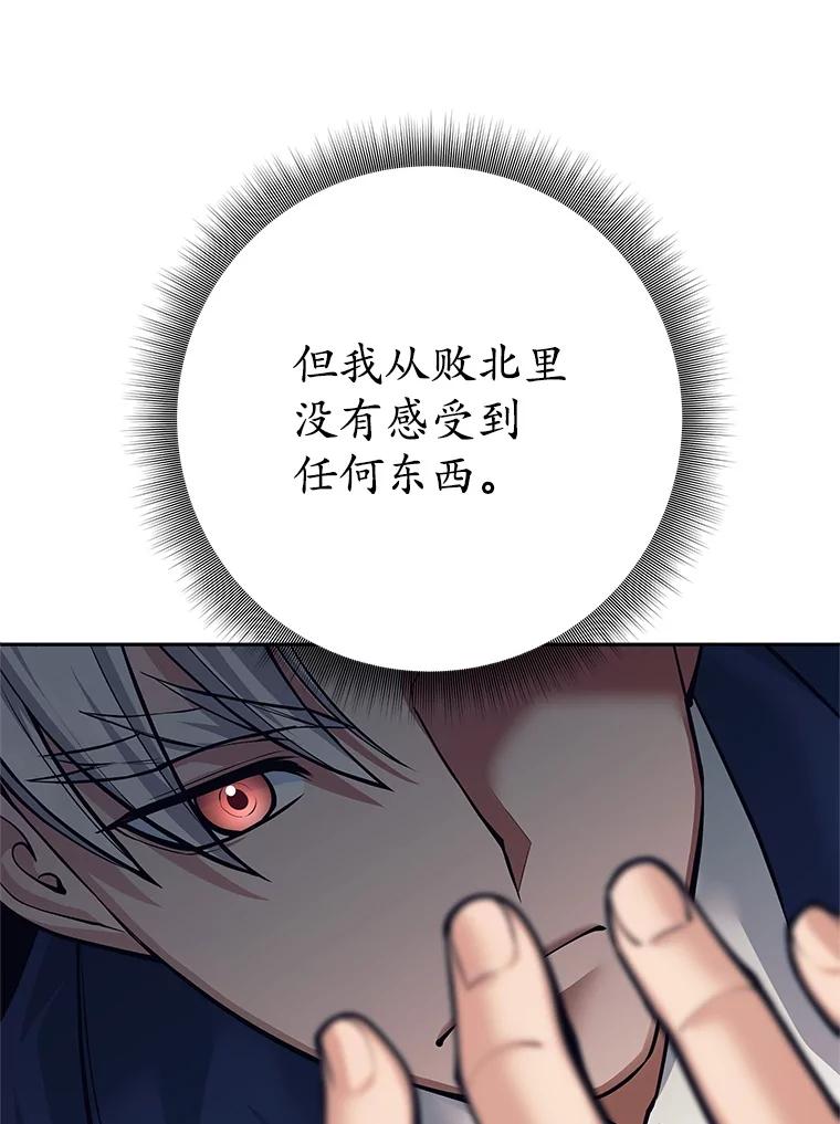 《这个勇士我不干了》47.准备实践考试 第40页