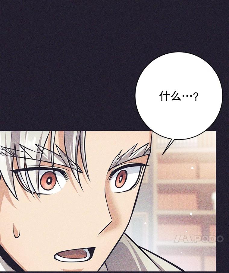 《这个勇士我不干了》47.准备实践考试 第48页