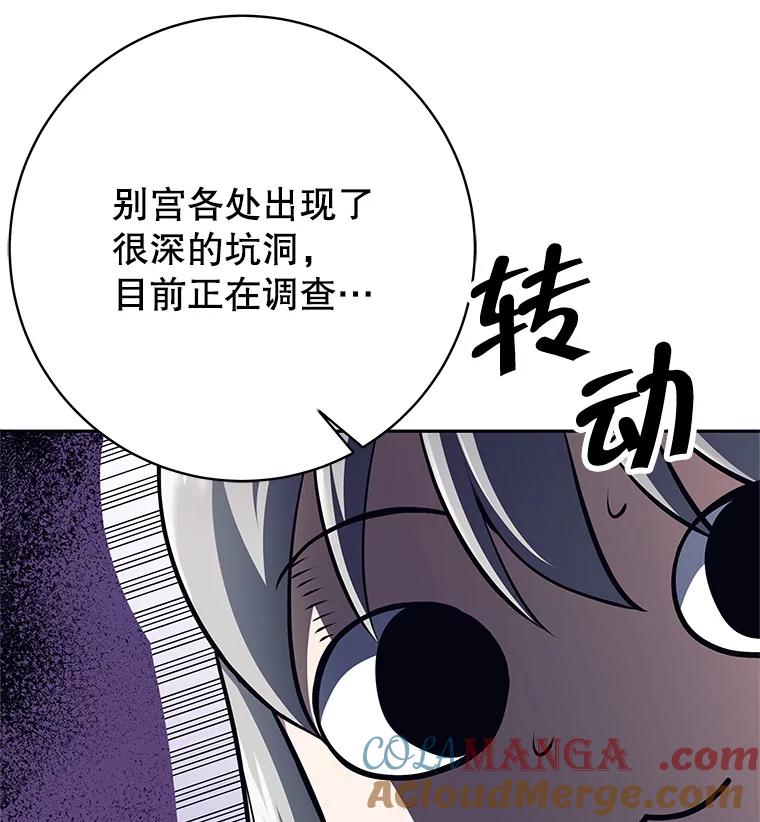 《这个勇士我不干了》47.准备实践考试 第69页
