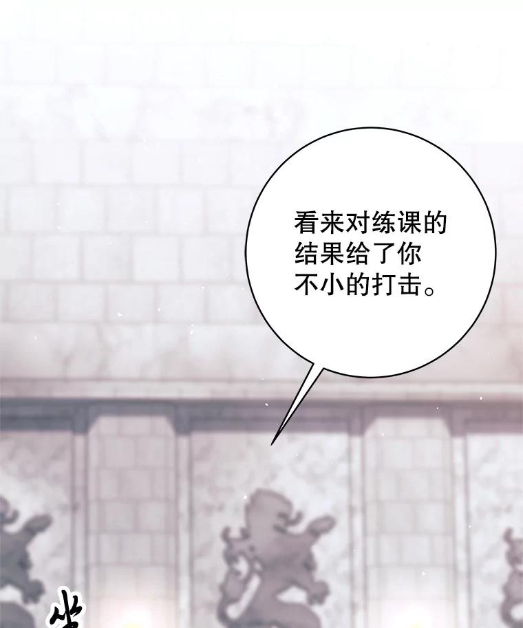 《这个勇士我不干了》47.准备实践考试 第96页
