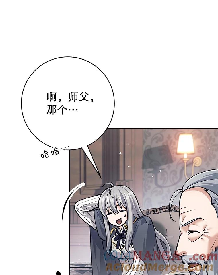《这个勇士我不干了》47.准备实践考试 第65页