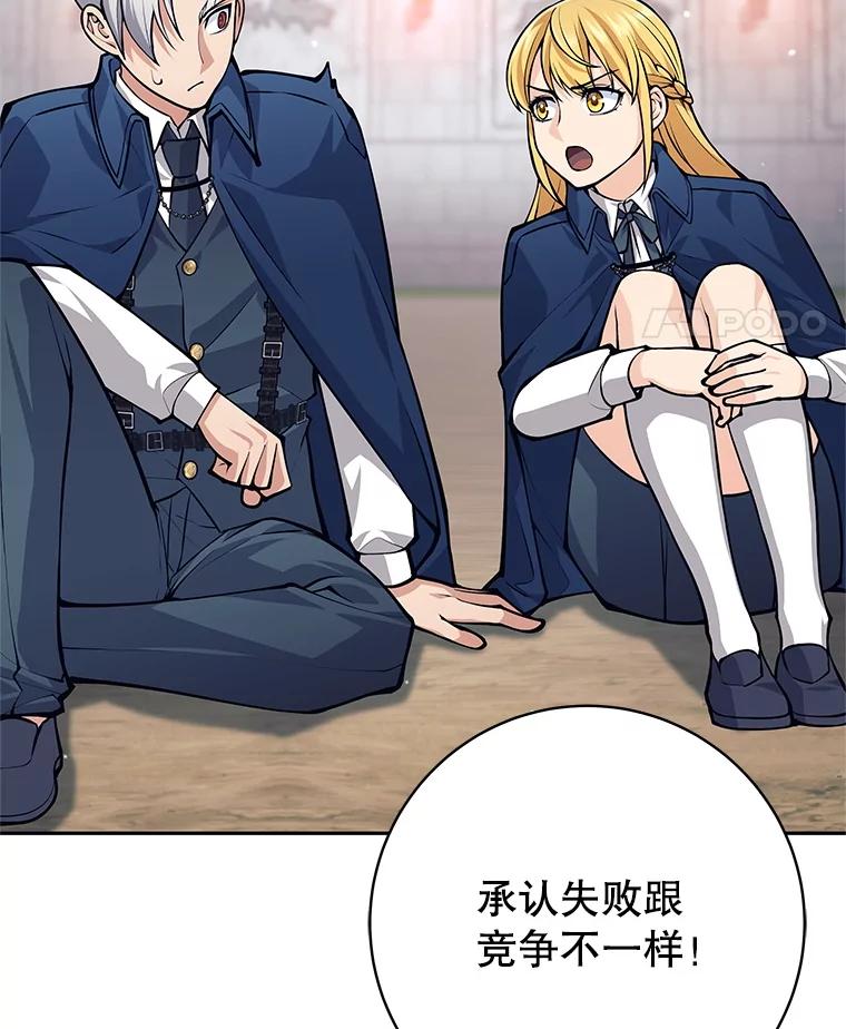 《这个勇士我不干了》47.准备实践考试 第106页