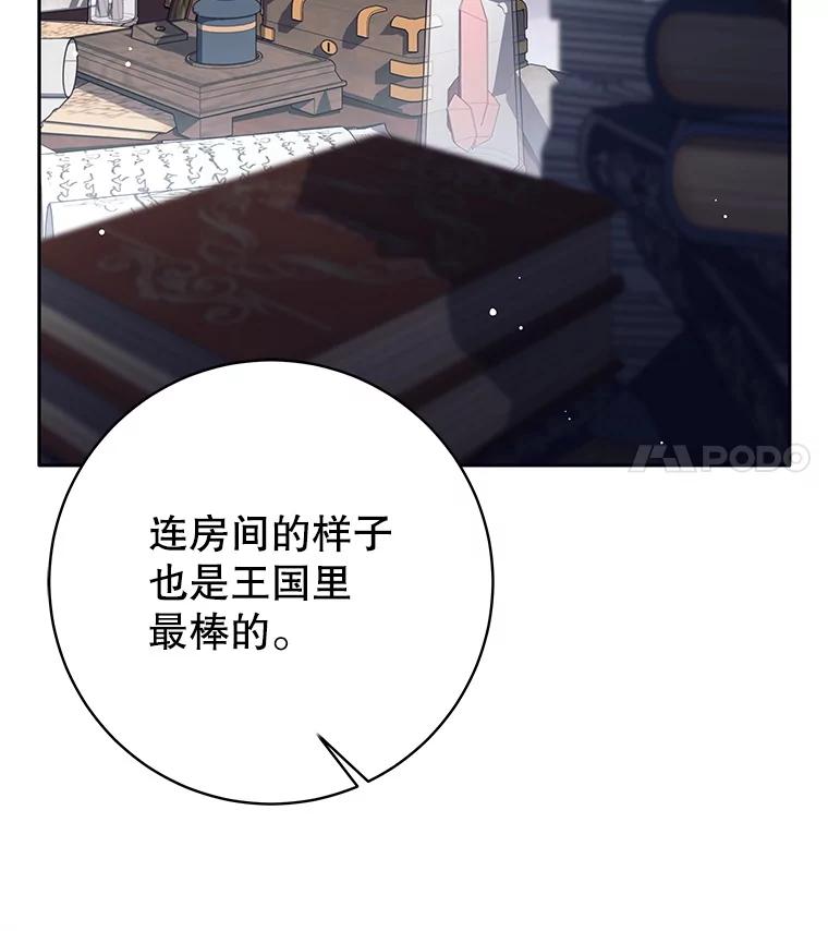 《这个勇士我不干了》47.准备实践考试 第78页