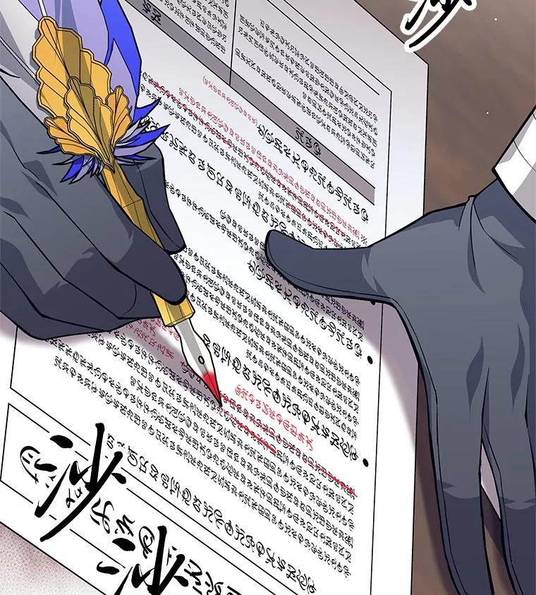 《这个勇士我不干了》47.准备实践考试 第124页
