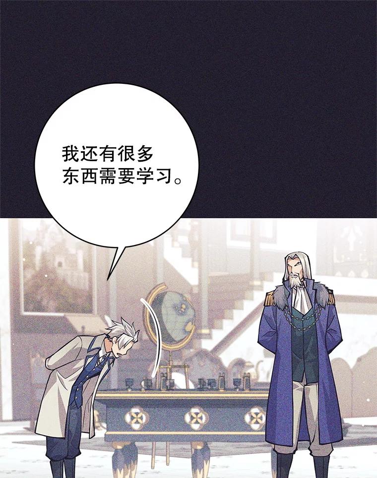 《这个勇士我不干了》47.准备实践考试 第44页