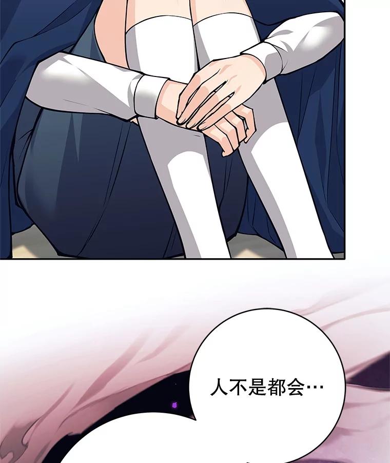 《这个勇士我不干了》47.准备实践考试 第100页