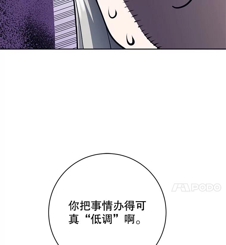 《这个勇士我不干了》47.准备实践考试 第70页