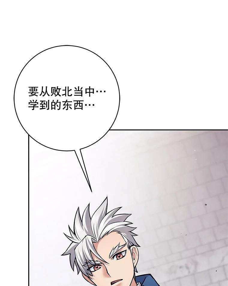 《这个勇士我不干了》47.准备实践考试 第56页