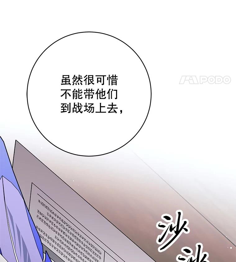 《这个勇士我不干了》47.准备实践考试 第123页