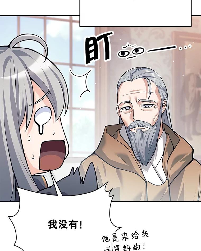 《这个勇士我不干了》47.准备实践考试 第88页