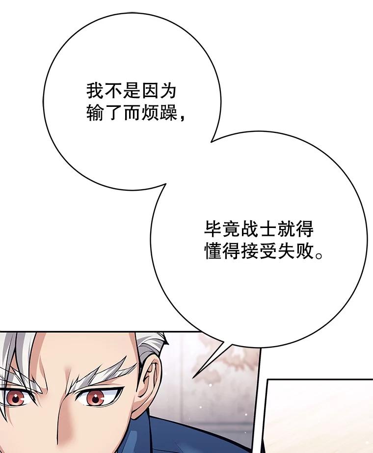 《这个勇士我不干了》47.准备实践考试 第103页