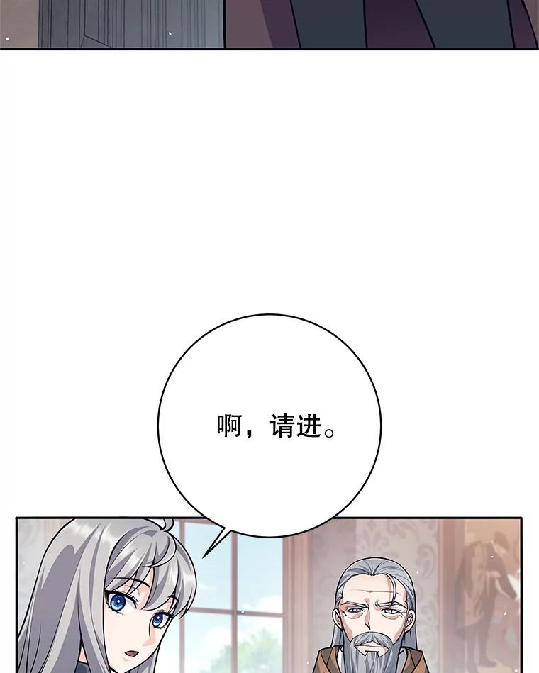 《这个勇士我不干了》47.准备实践考试 第86页