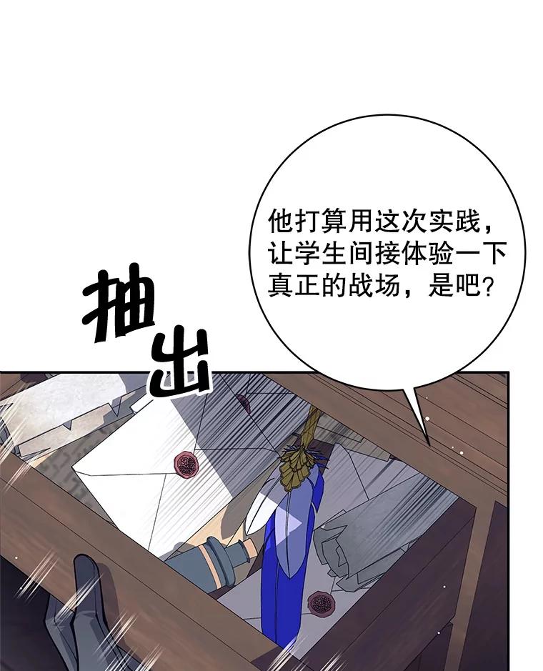 《这个勇士我不干了》47.准备实践考试 第118页
