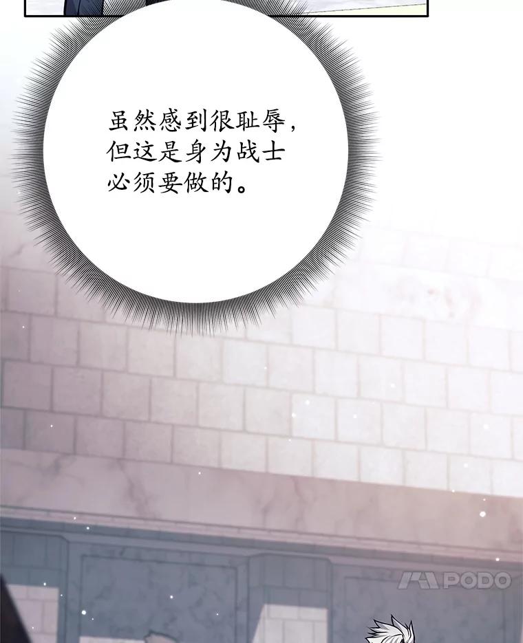 《这个勇士我不干了》47.准备实践考试 第38页