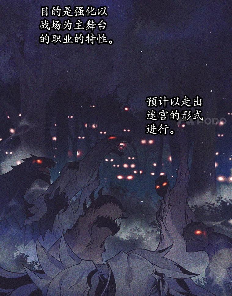《这个勇士我不干了》47.准备实践考试 第116页