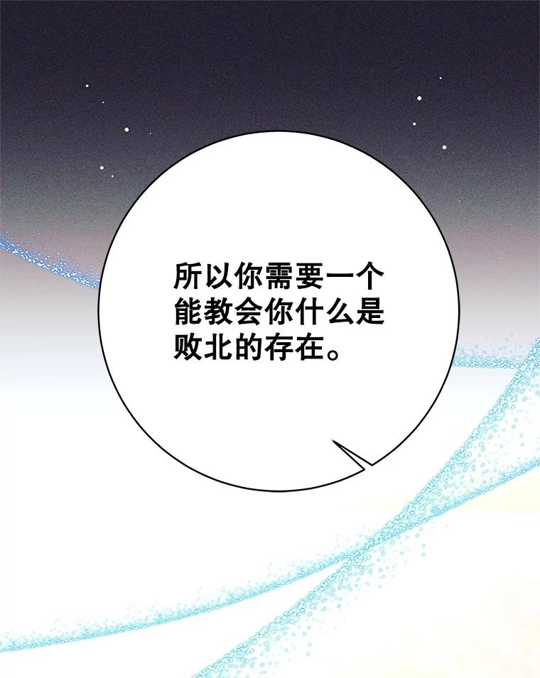 《这个勇士我不干了》47.准备实践考试 第54页