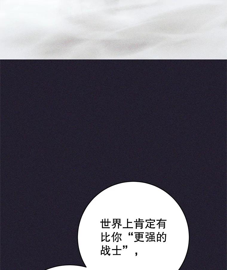 《这个勇士我不干了》47.准备实践考试 第51页