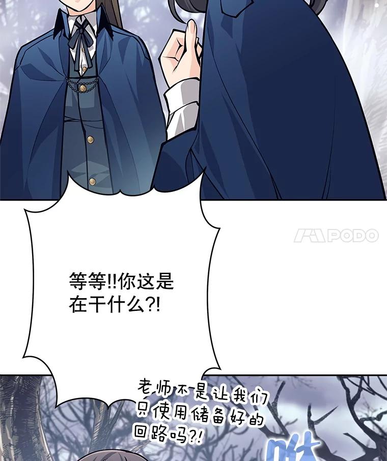 《这个勇士我不干了》48.BOSS出现 第68页