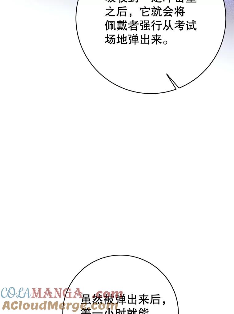 《这个勇士我不干了》48.BOSS出现 第41页