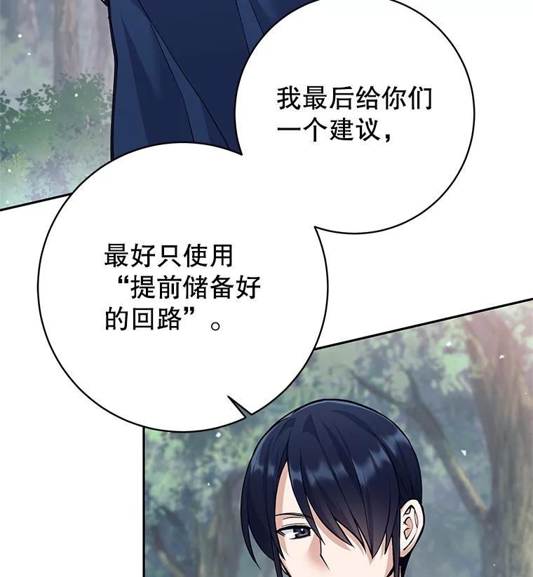 《这个勇士我不干了》48.BOSS出现 第52页