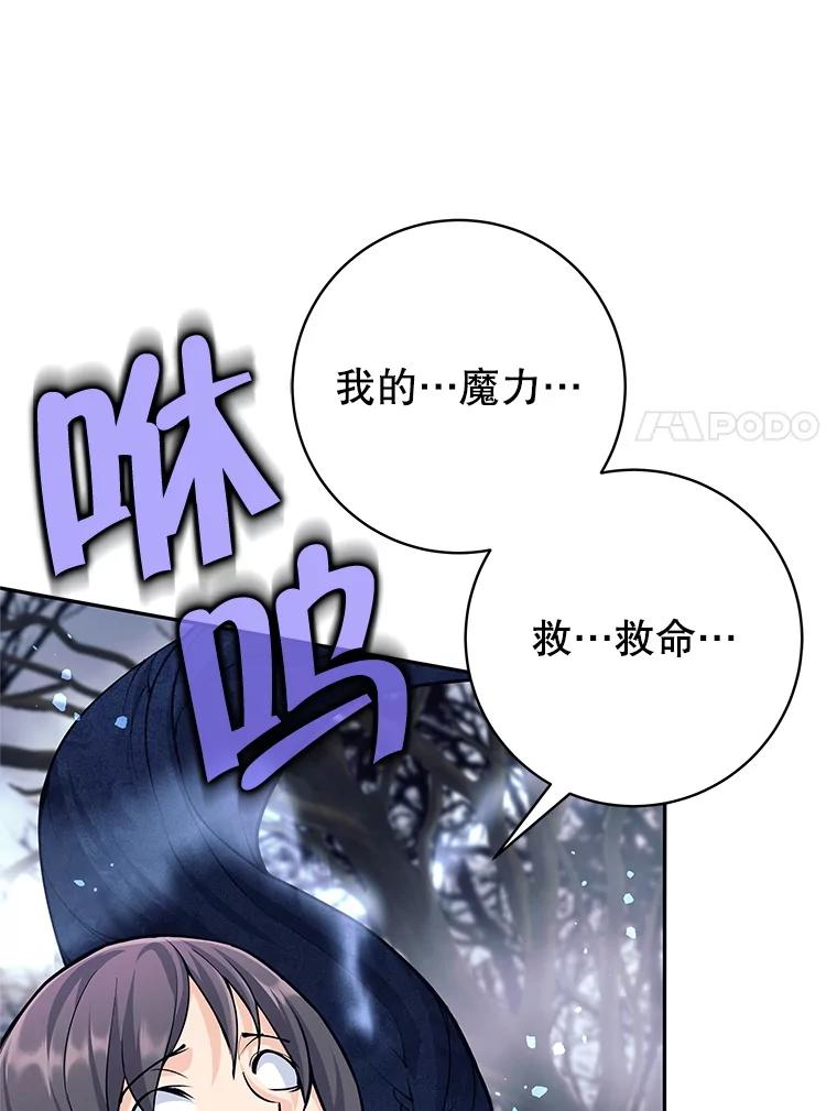 《这个勇士我不干了》48.BOSS出现 第75页