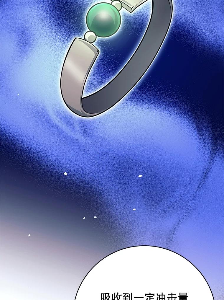 《这个勇士我不干了》48.BOSS出现 第40页