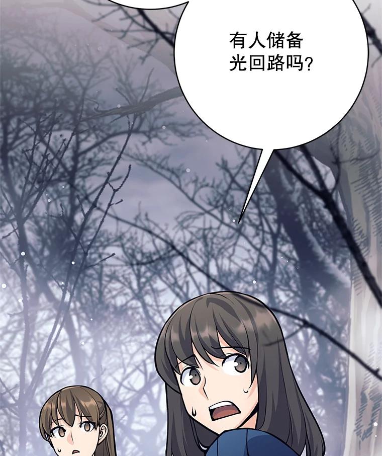 《这个勇士我不干了》48.BOSS出现 第67页
