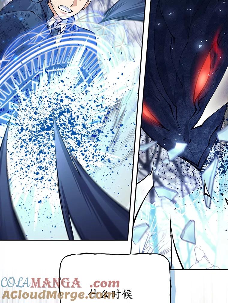 《这个勇士我不干了》48.BOSS出现 第109页