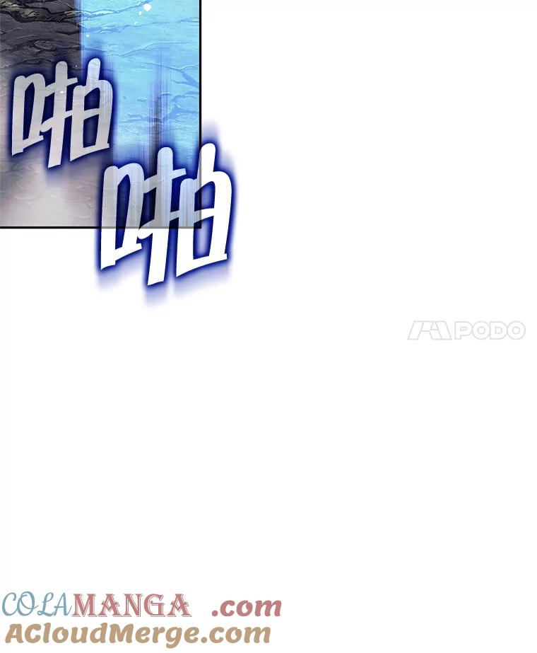 《这个勇士我不干了》48.BOSS出现 第85页