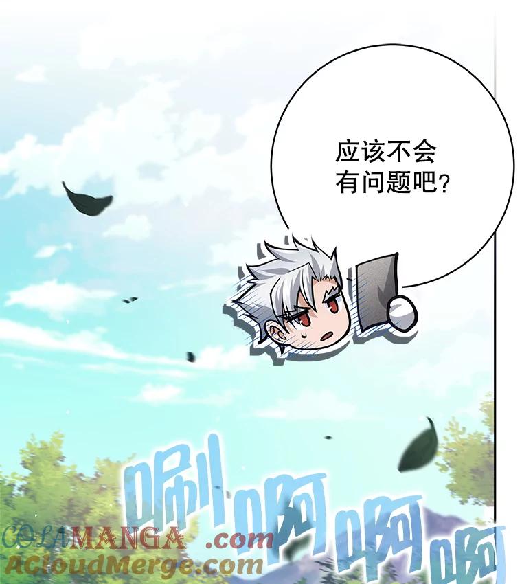 《这个勇士我不干了》48.BOSS出现 第21页
