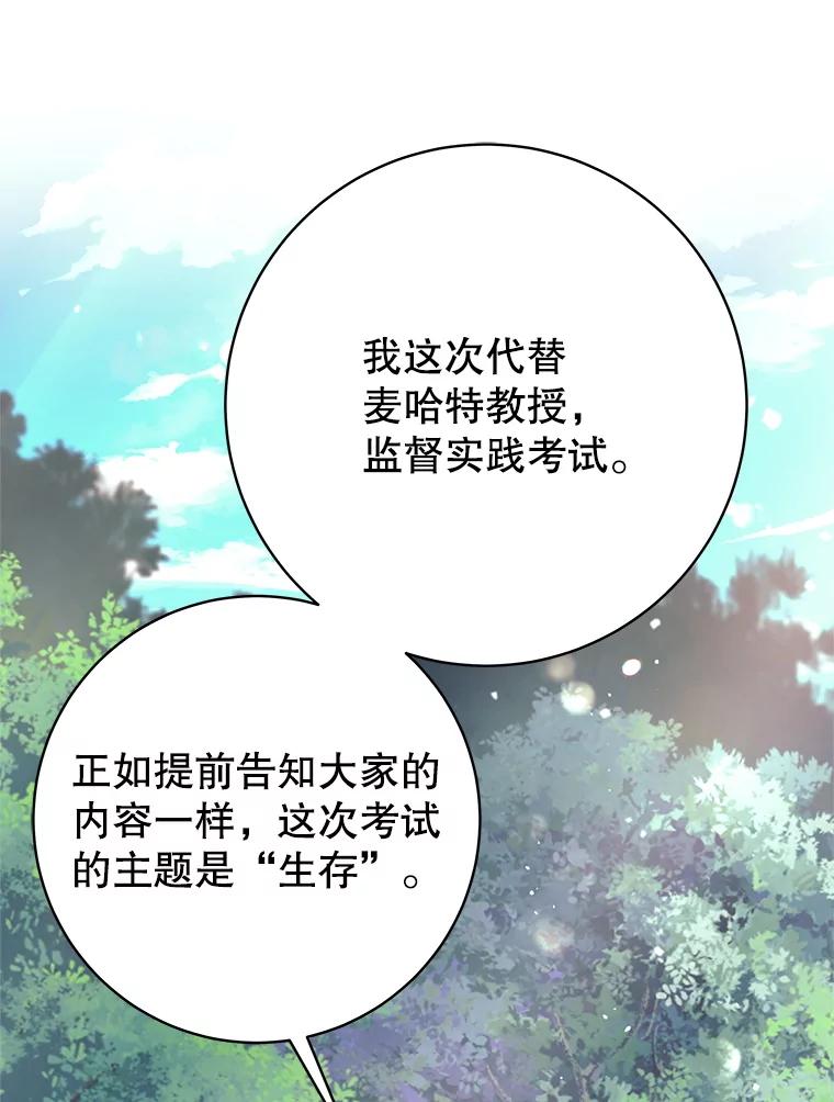 《这个勇士我不干了》48.BOSS出现 第30页