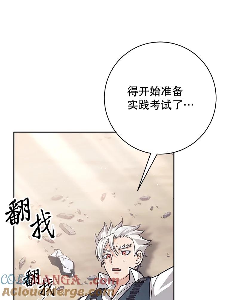 《这个勇士我不干了》48.BOSS出现 第17页